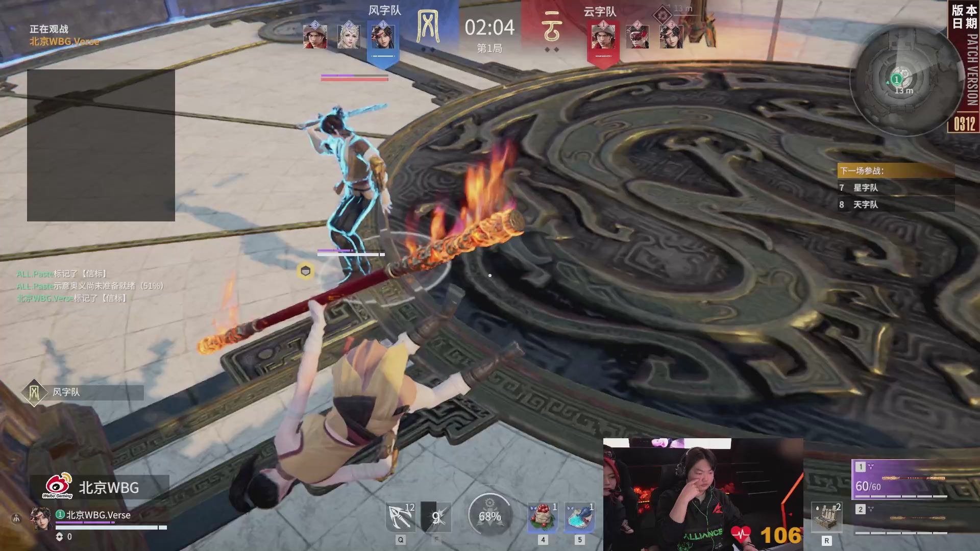 Alliance战队第一视角【2025永劫无间职业联赛秋季赛】