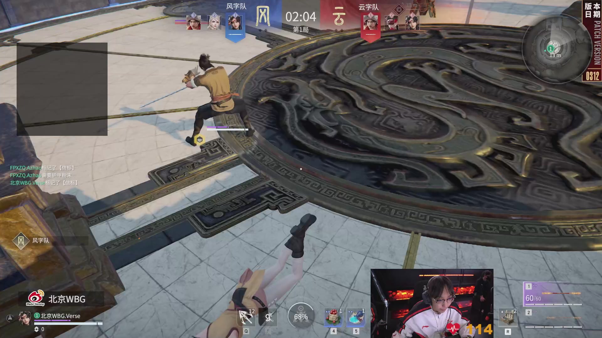 北京WBG战队第一视角【2025永劫无间职业联赛秋季赛】
