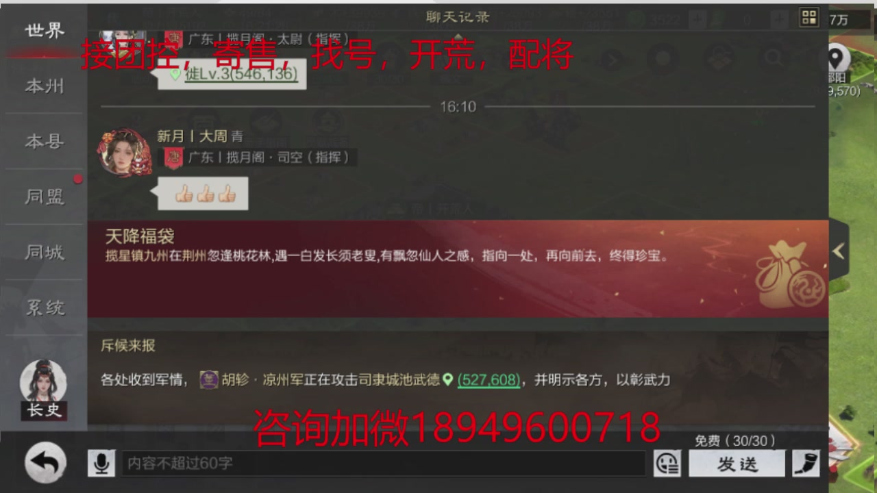 接各赛季开荒冲榜1配将修车