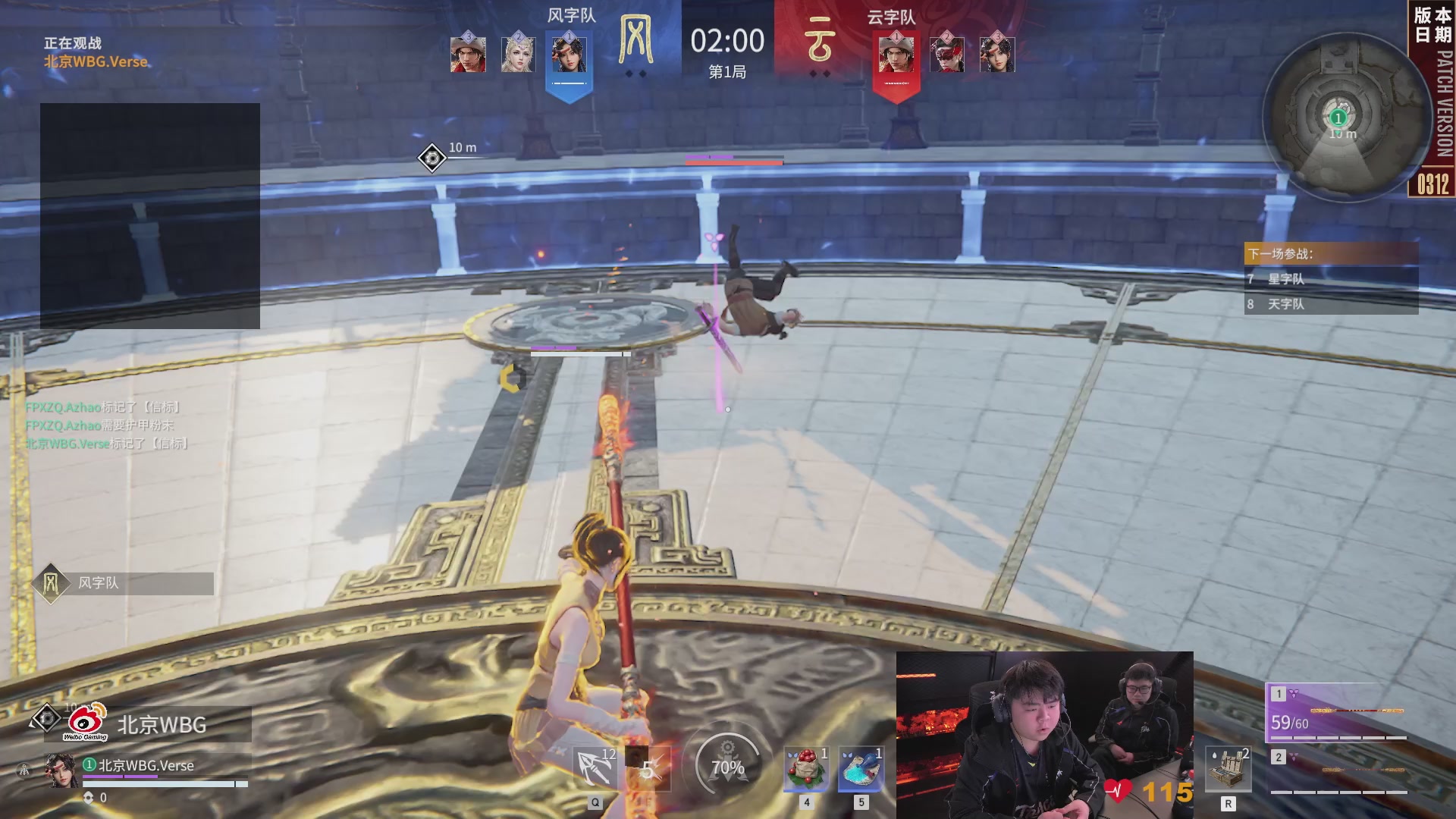 TE战队第一视角【2025永劫无间职业联赛秋季赛】