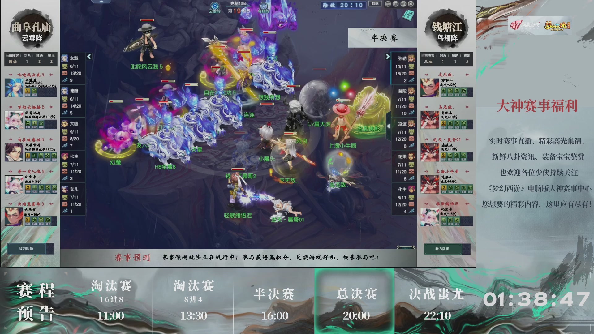 【重播】第236届武神坛-淘汰赛