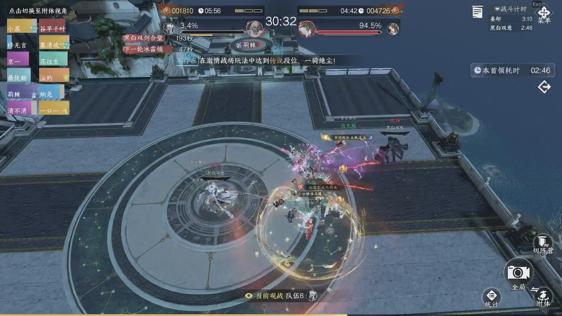 【重播】《逆水寒》手游 寒锋杯