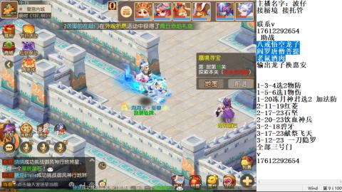 轻享服蜃境九转剑会天命之奕