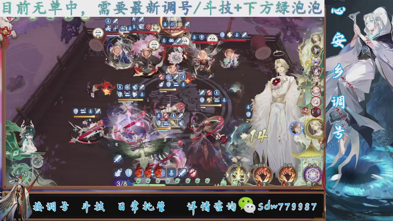 接调号|斗技|托管