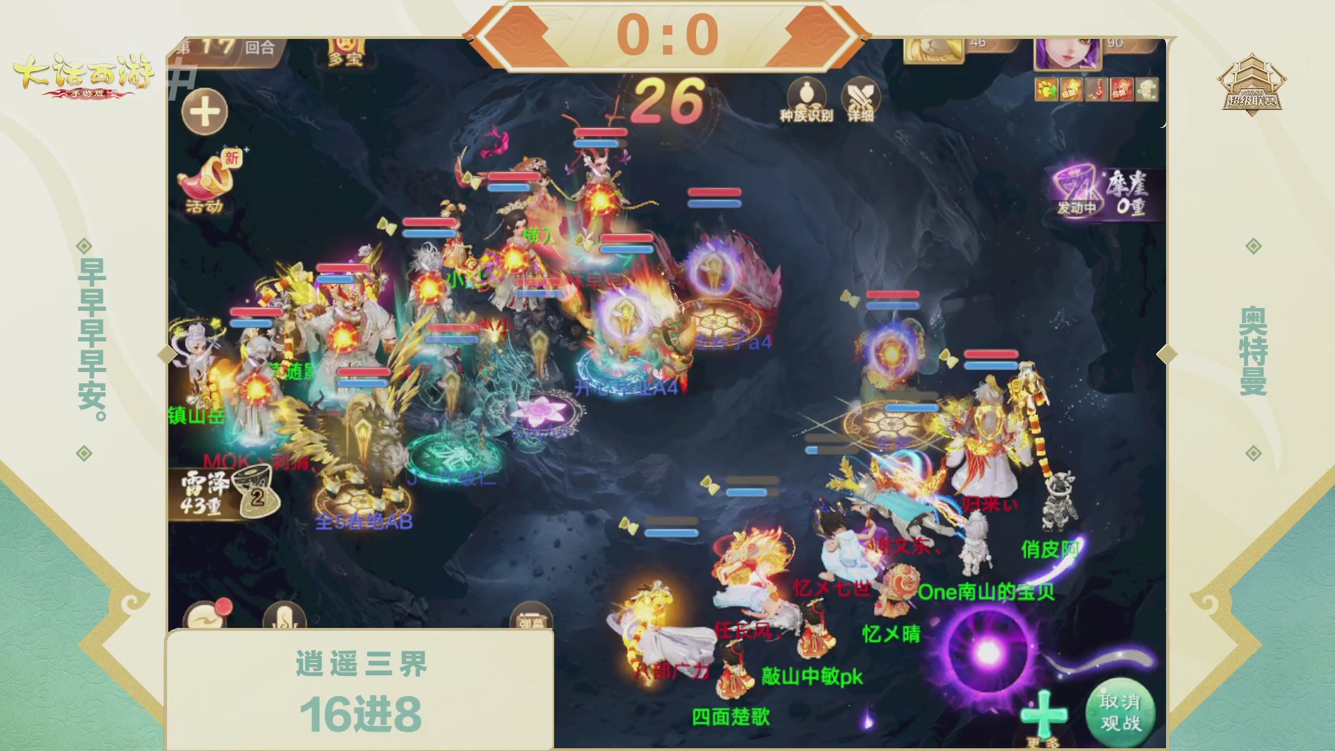 2026超级联赛春季赛