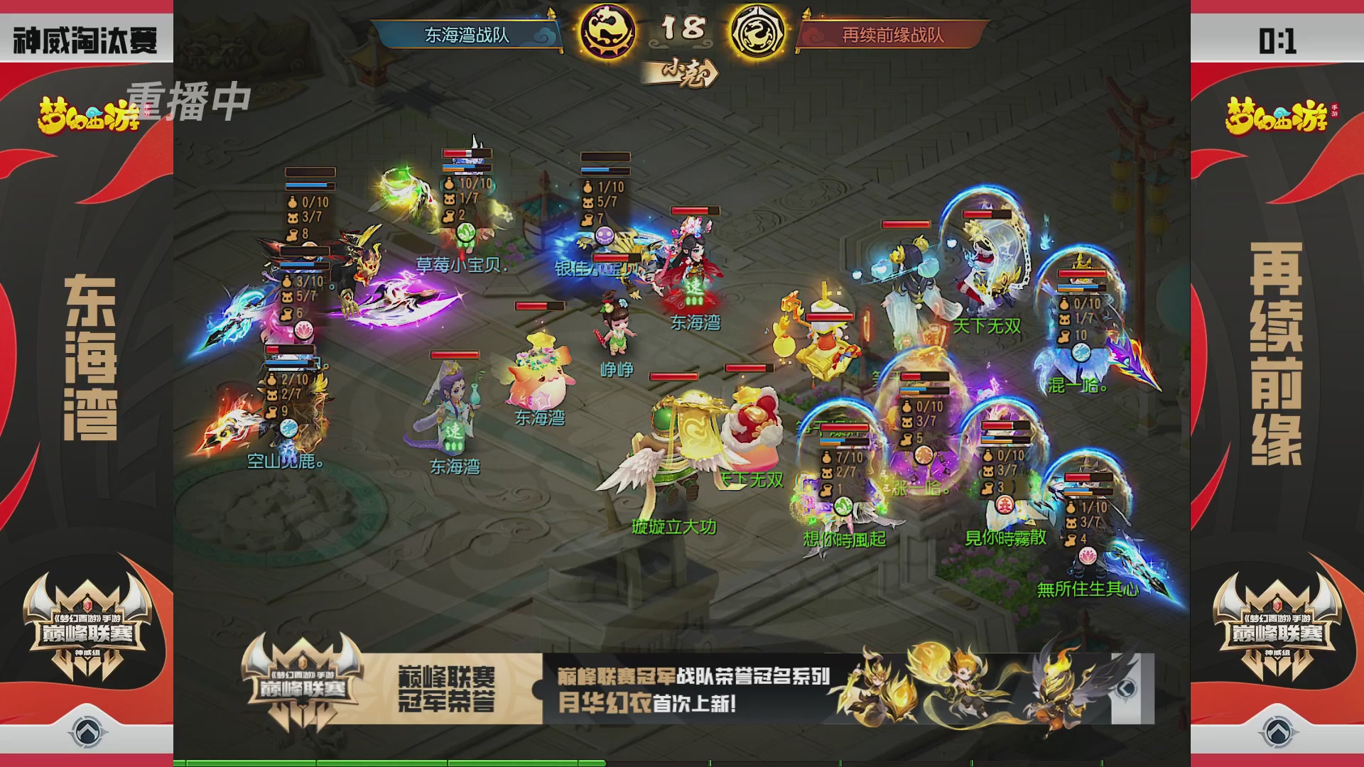 梦幻西游手游巅峰联赛S12预选赛