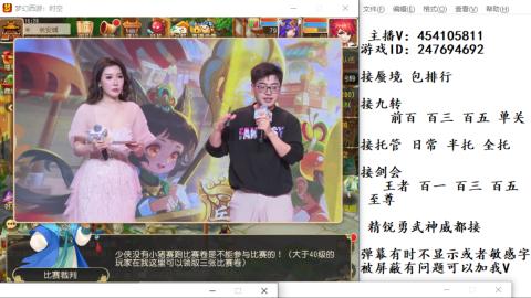 接九转蜃境剑会托管~