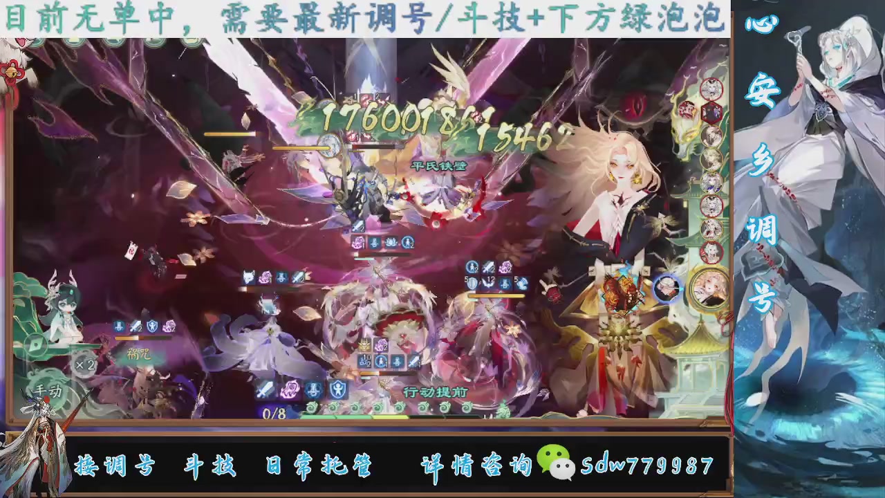 接调号|斗技|托管