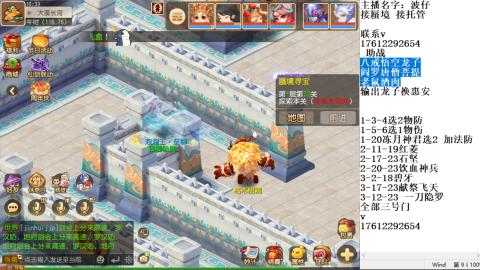 轻享服蜃境九转剑会天命之奕