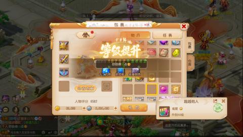 梦幻西游手游日常直播