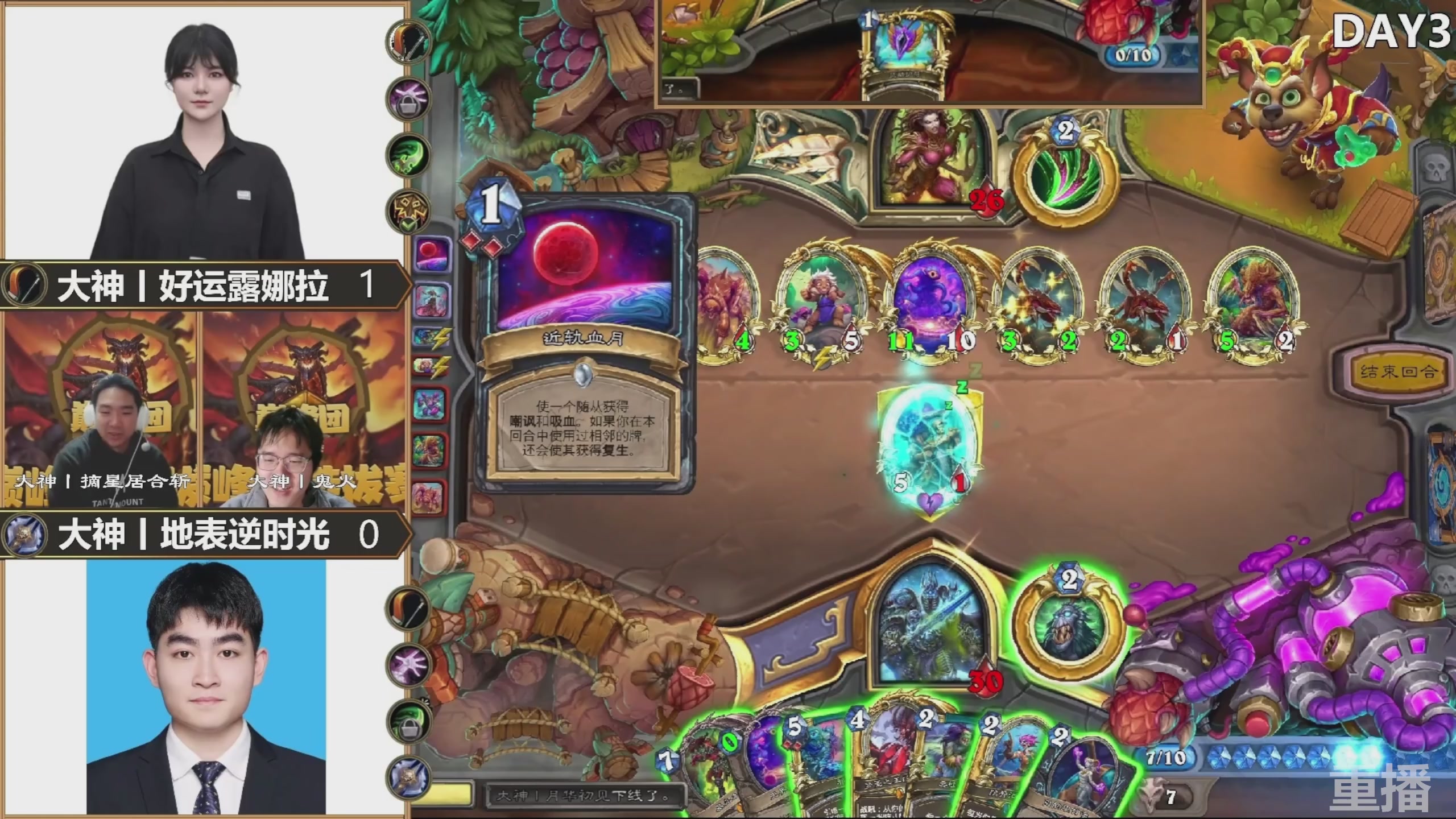 巅峰团预选赛 回放