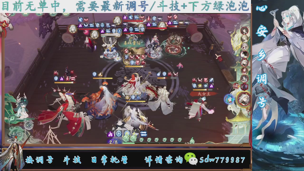 接调号|斗技|托管