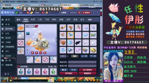 全服帮换帆板飞天舞飘带合鸣施法特效等积分