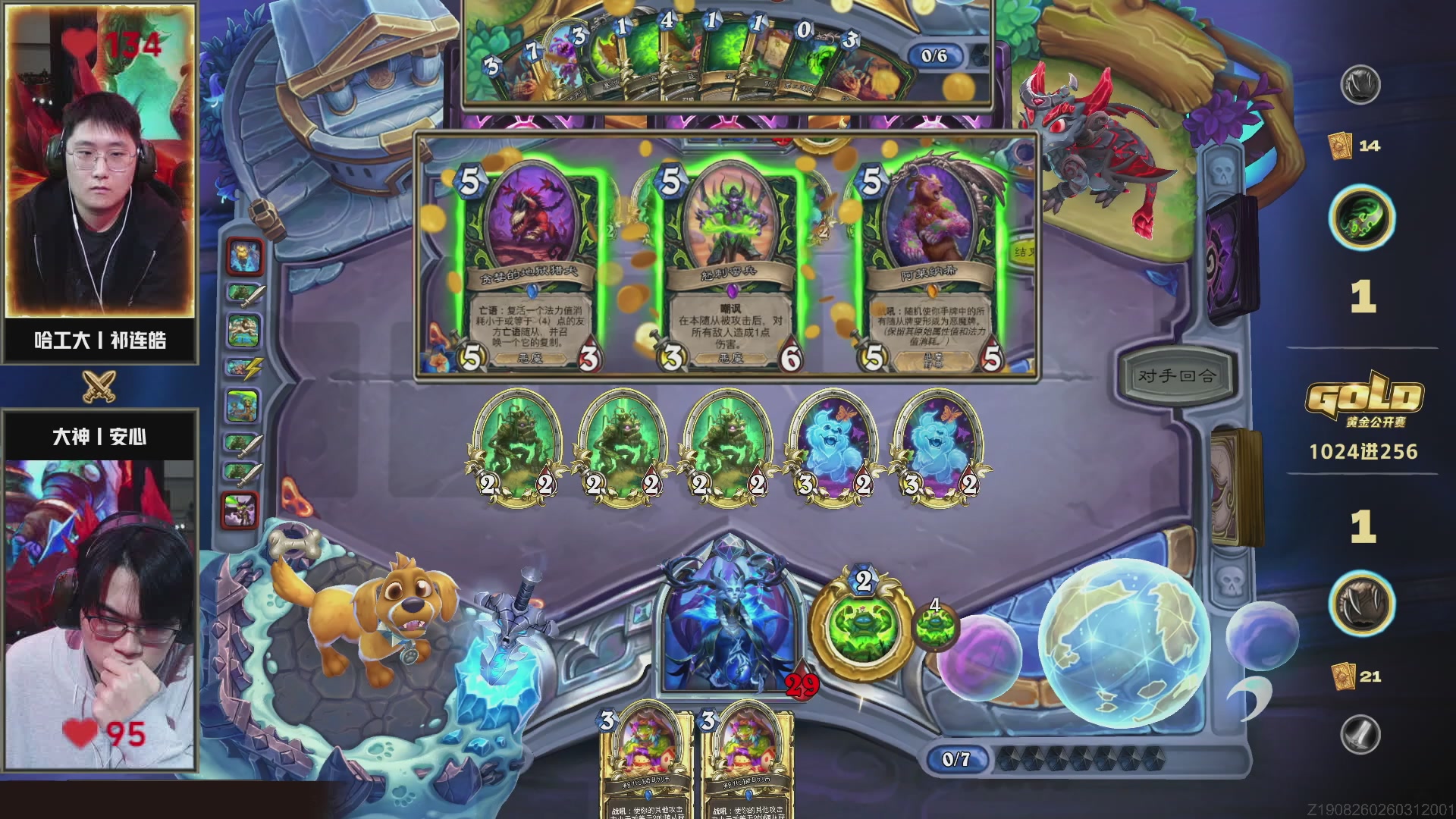 炉石传说天津黄金公开赛