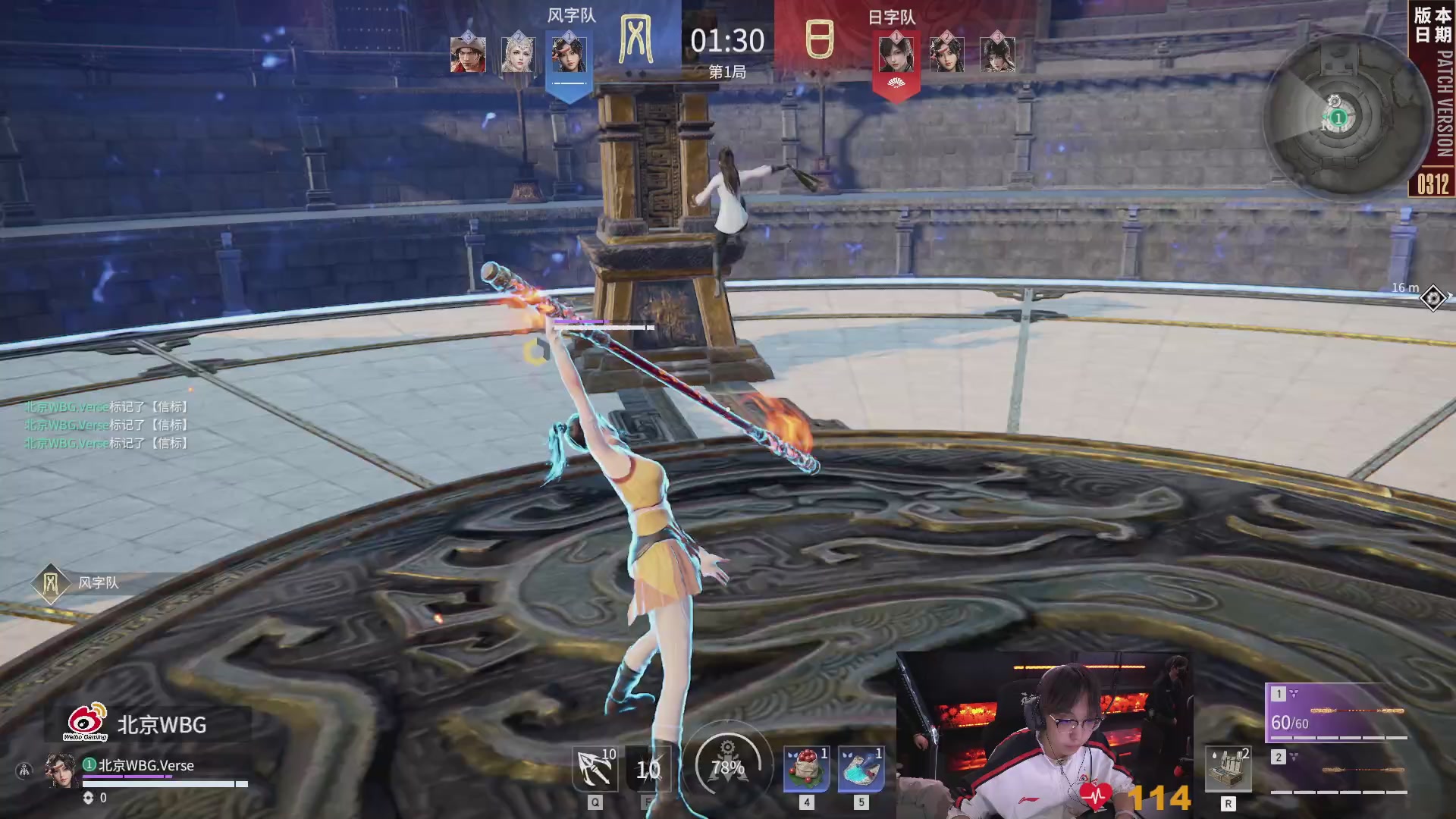 北京WBG战队第一视角【2025永劫无间职业联赛秋季赛】
