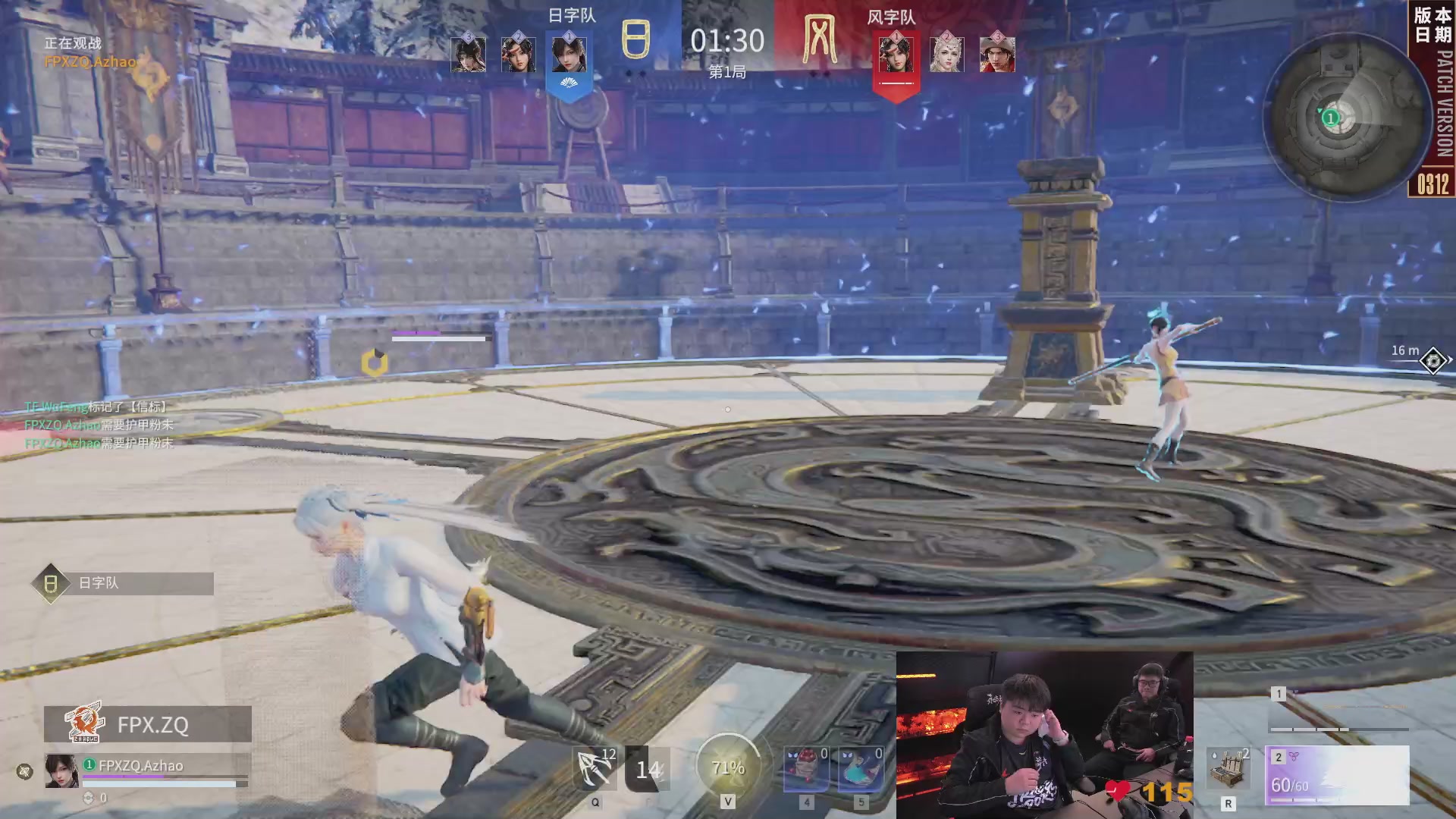 TE战队第一视角【2025永劫无间职业联赛秋季赛】