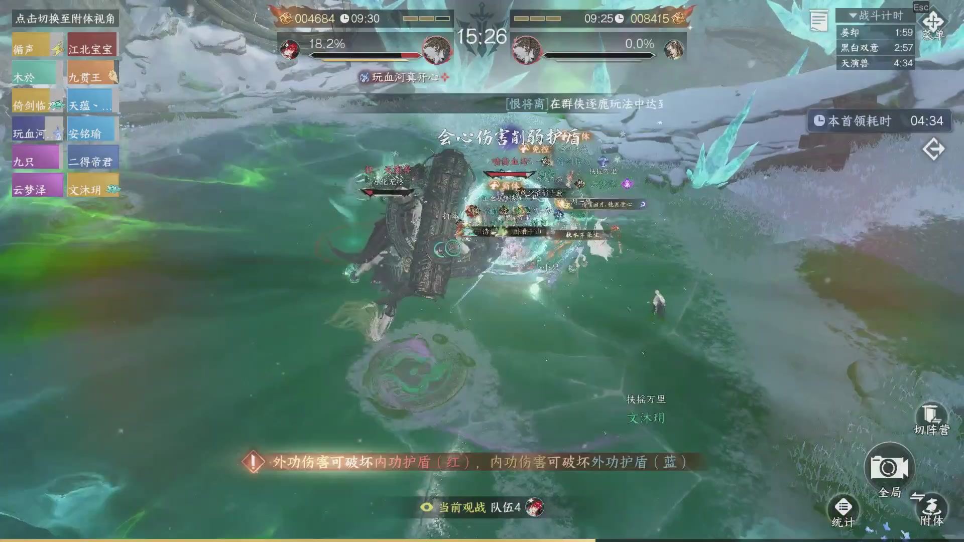 【重播】《逆水寒》手游 寒锋杯