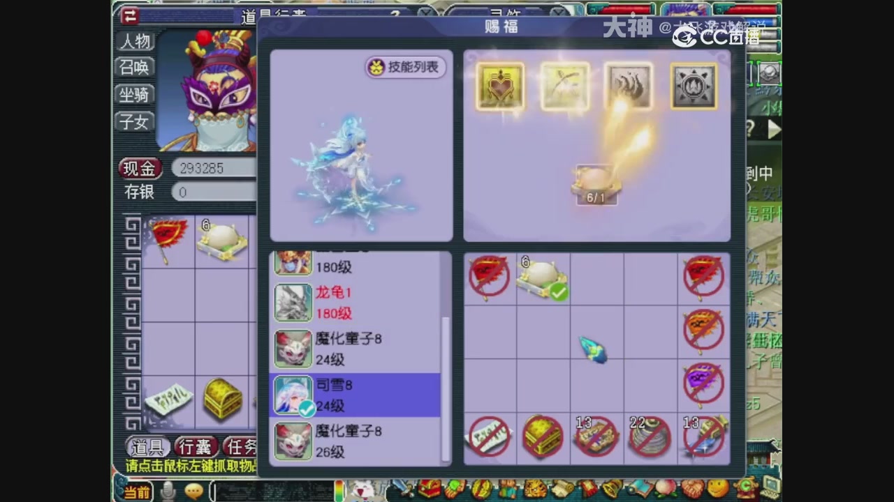 【梦幻轮播】大飞精彩内容