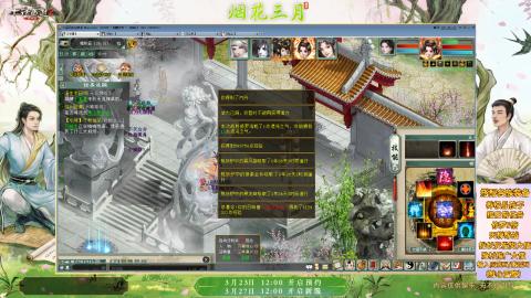 ┃倾城┃大话西游2的直播间