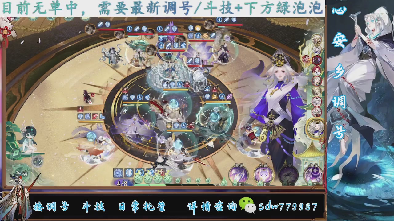 接调号|斗技|托管