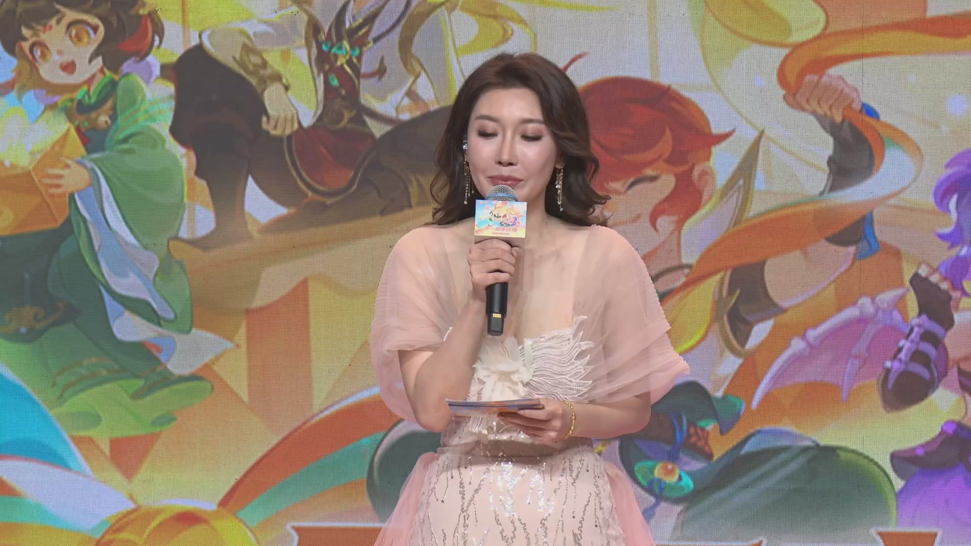 《梦幻西游》手游十一周年庆直播