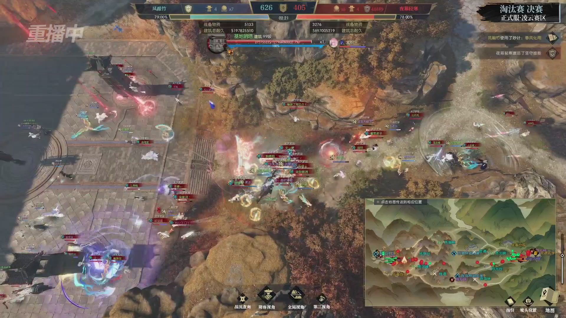 【重播】逆水寒正式服第十九届诸神之战Day3