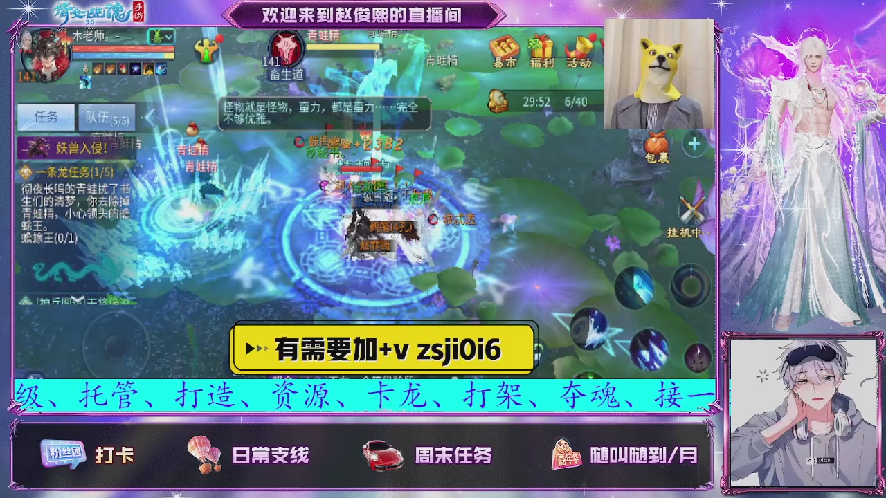 接托管、接各种~