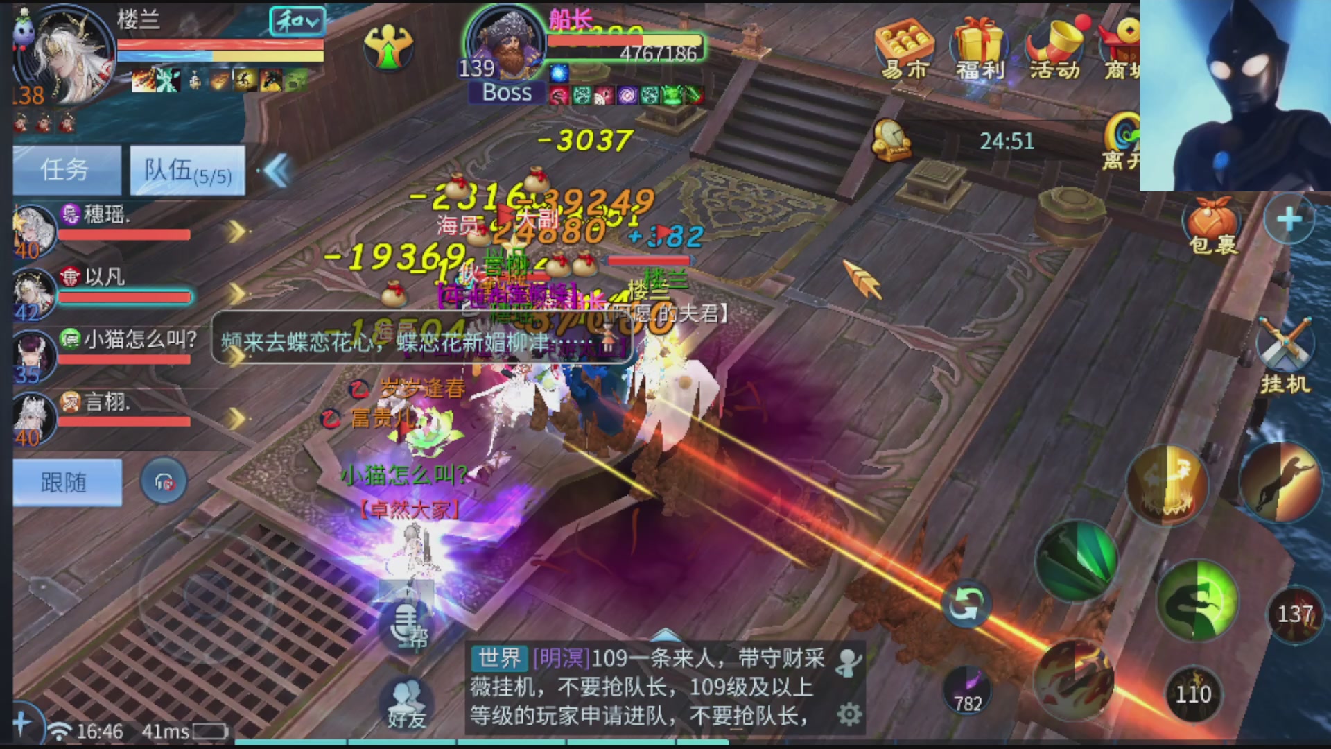 接托管打架指挥调号