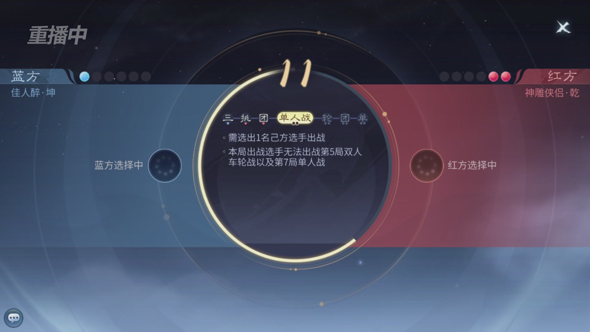 【重播】第二十七届太一斗魂坛跨服循环赛