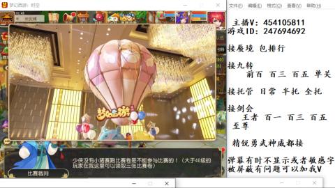 接九转蜃境剑会托管~