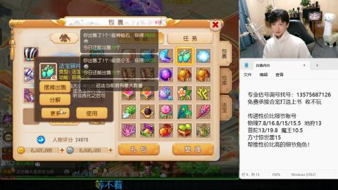 专业估号调号找号