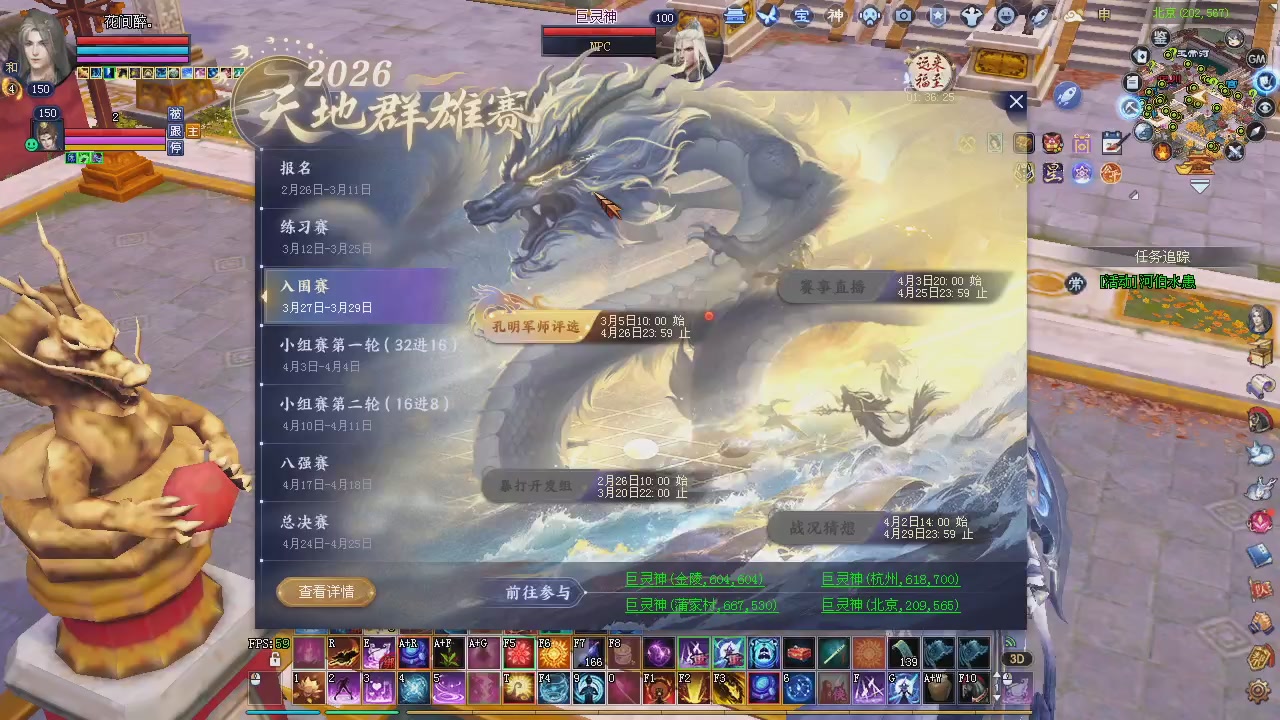 新服预约绑定抽免排。