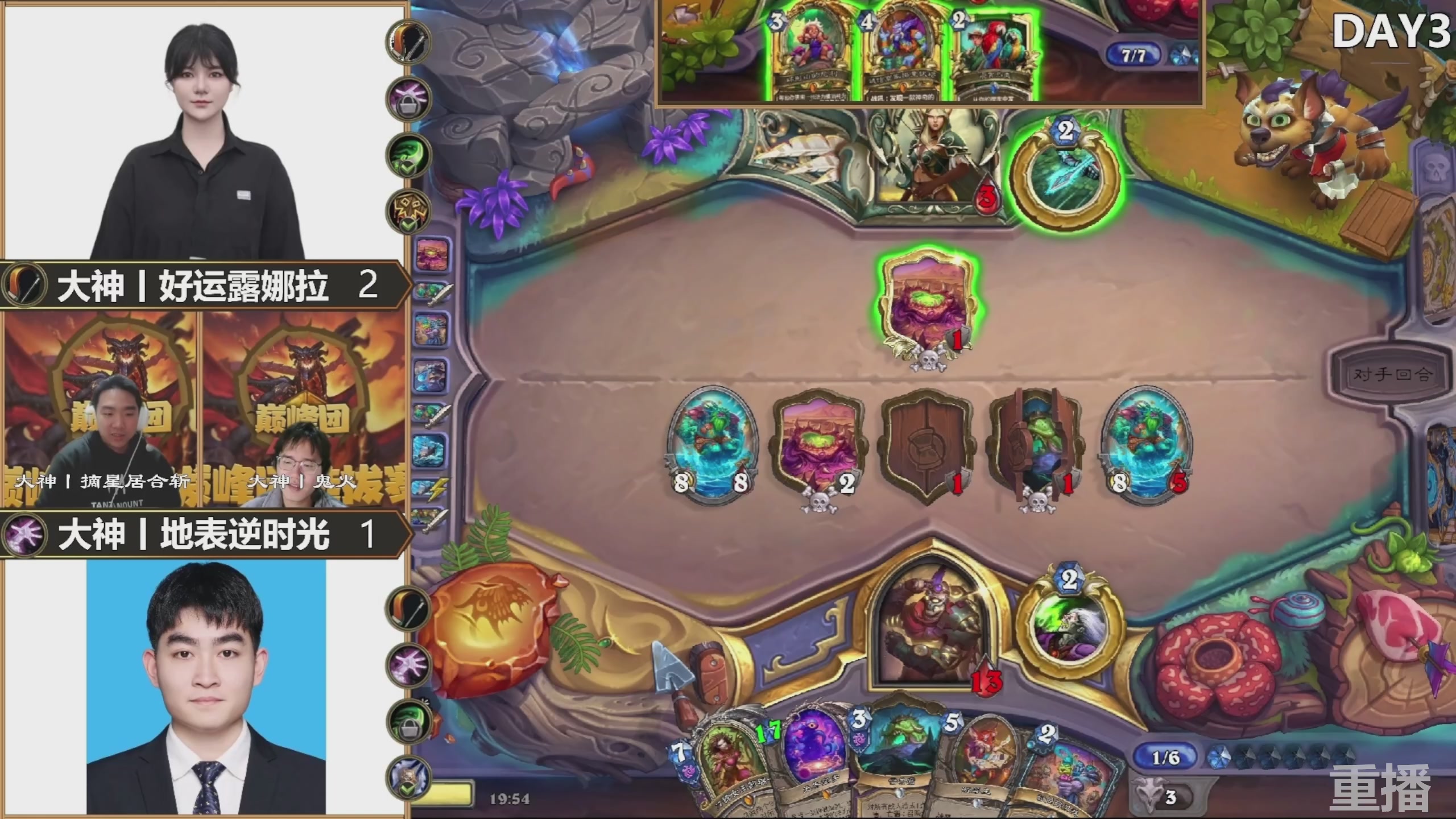 巅峰团预选赛 回放