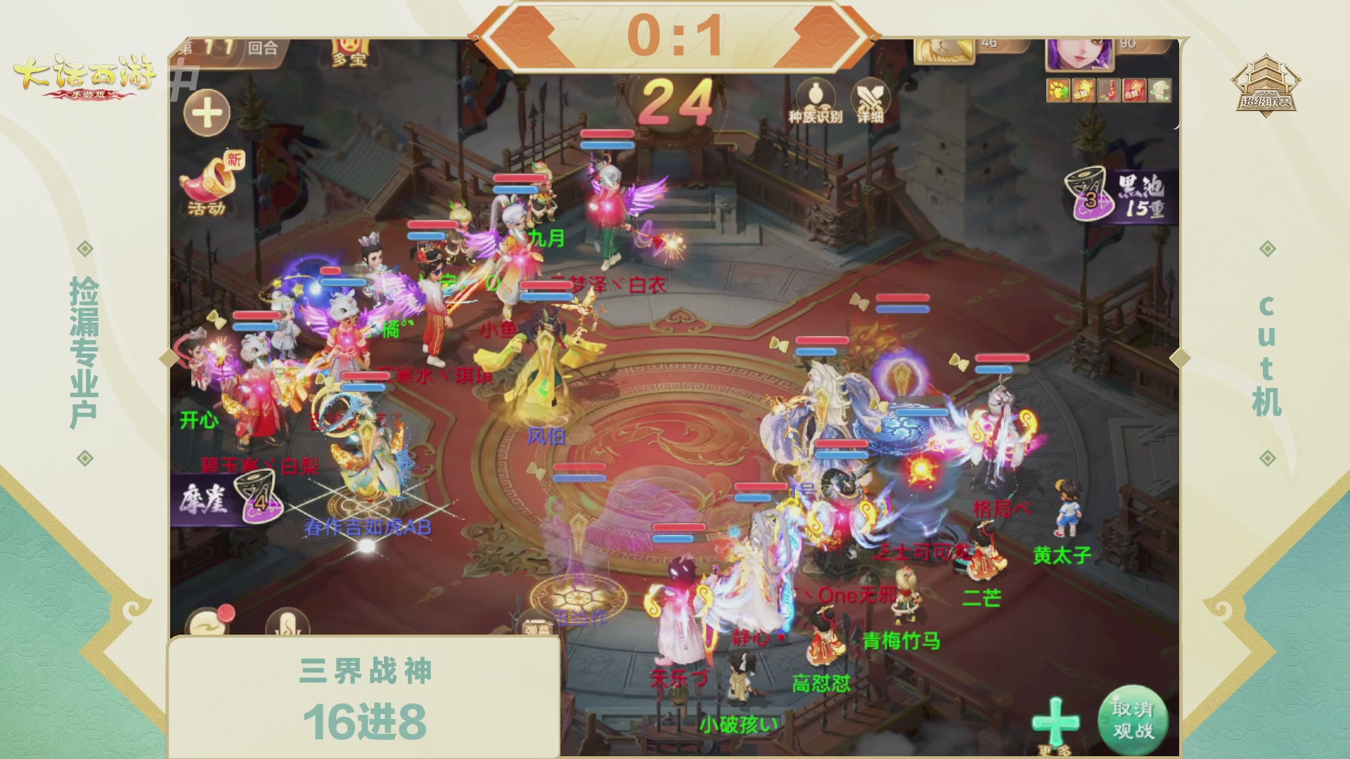 2026超级联赛春季赛