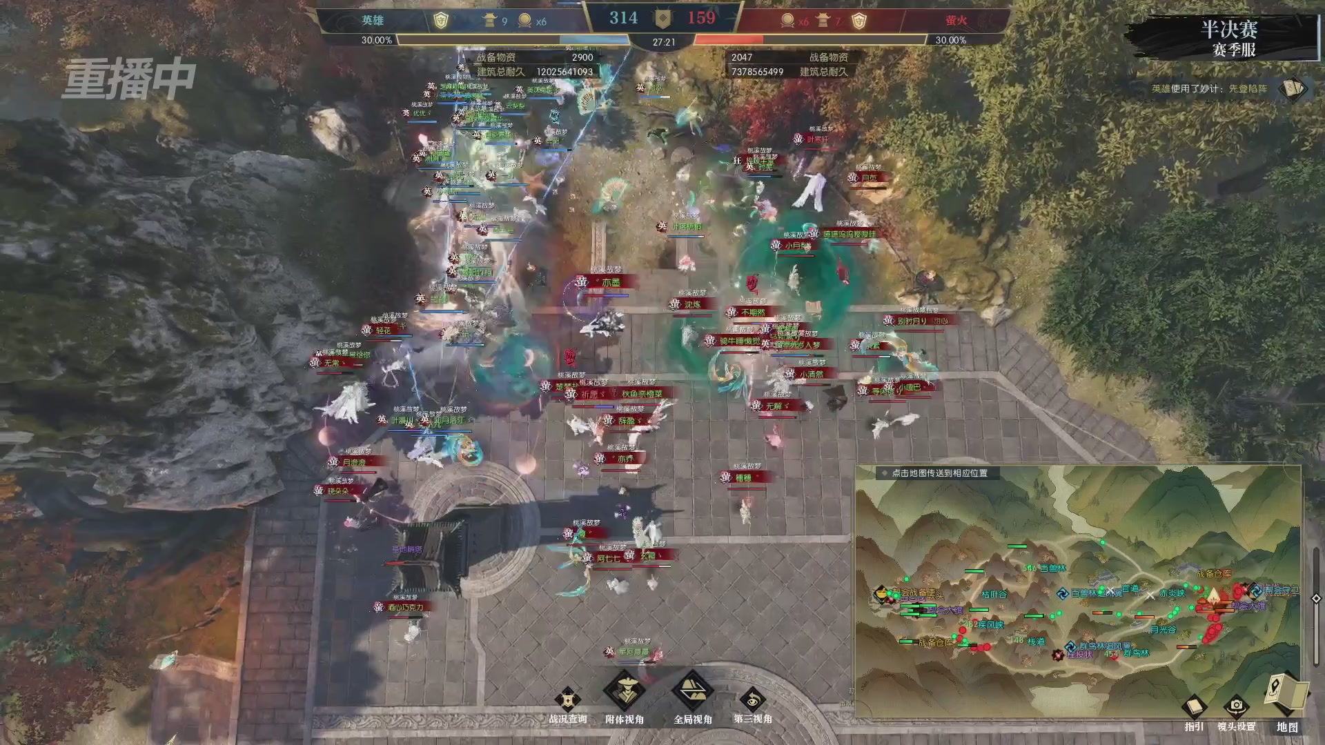 【重播】逆水寒赛季服第七届诸神之战Day3