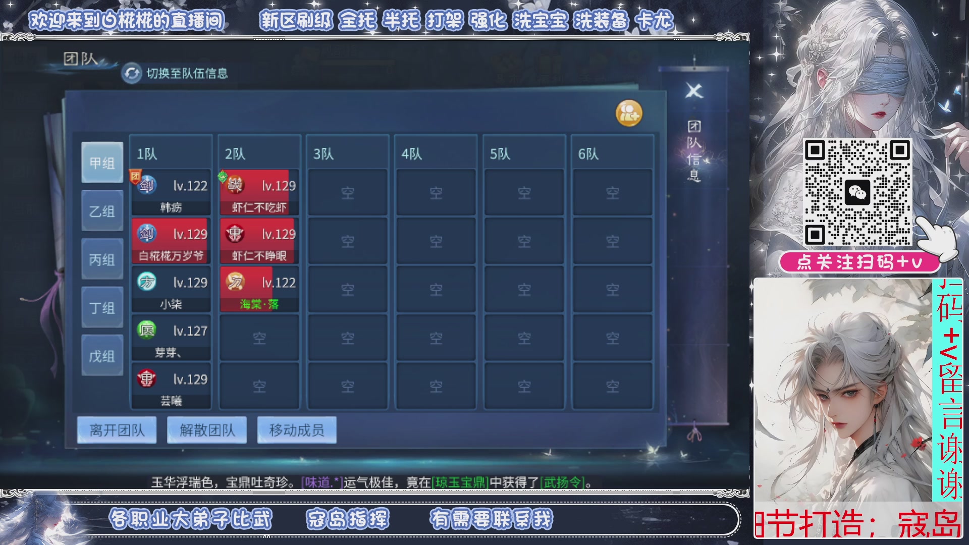 接比武，接托管，剑斩找侠侣有需要扫码+V滴滴哦