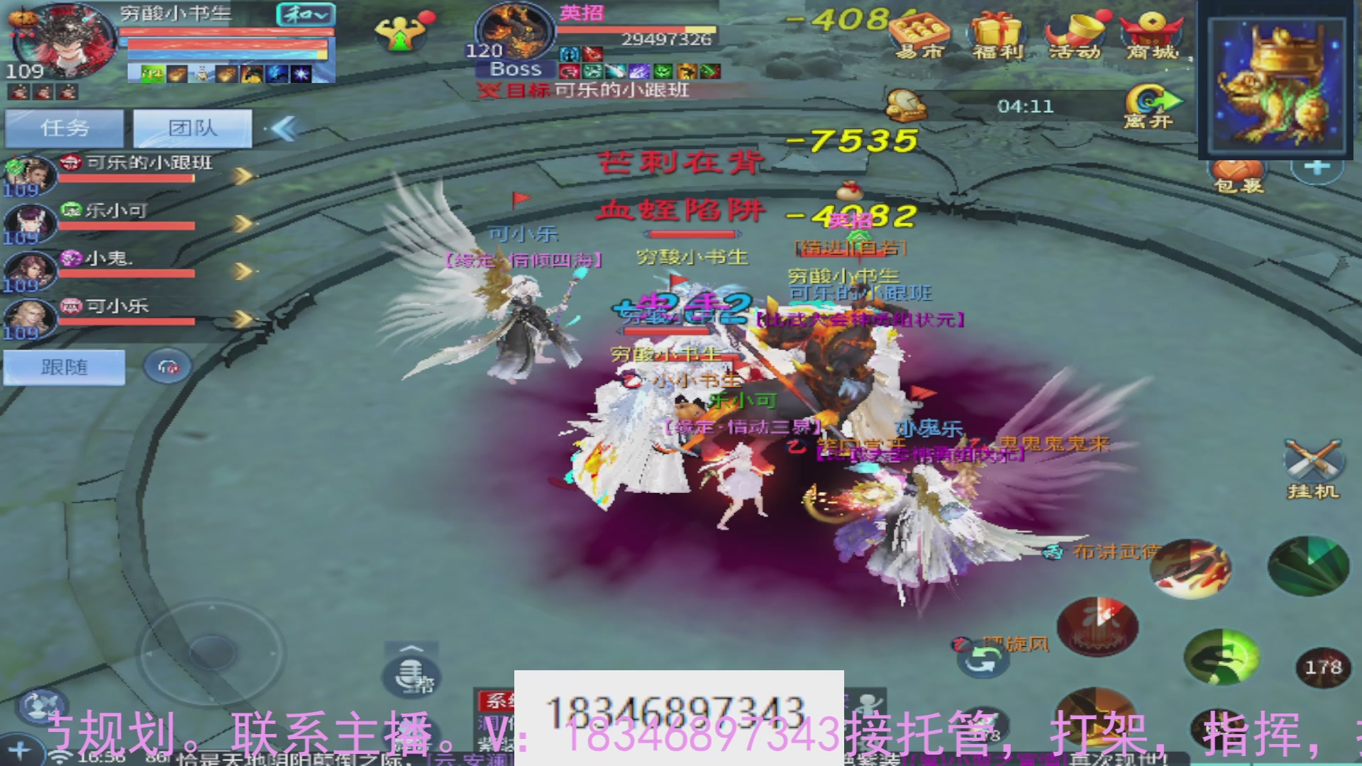 需要托管么？倩女最敬业主播