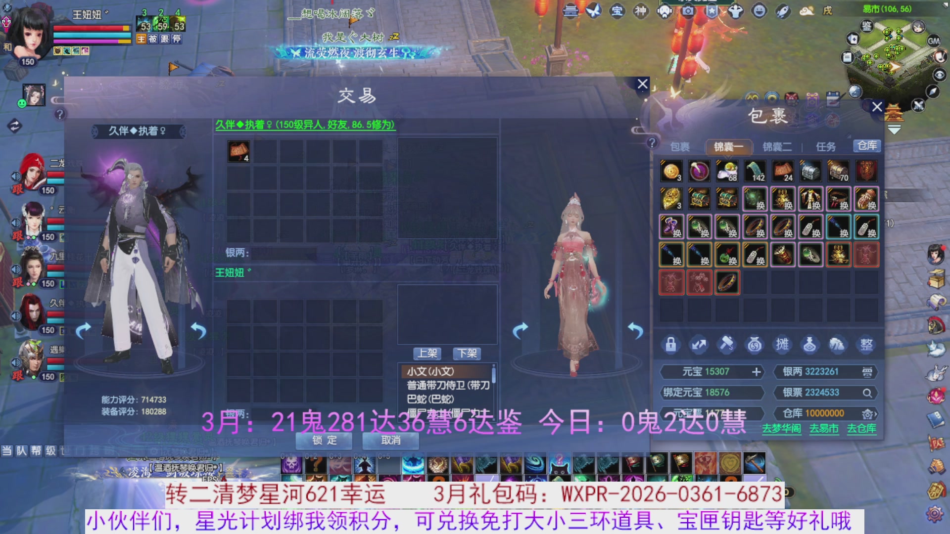 星光绑我 快来快来