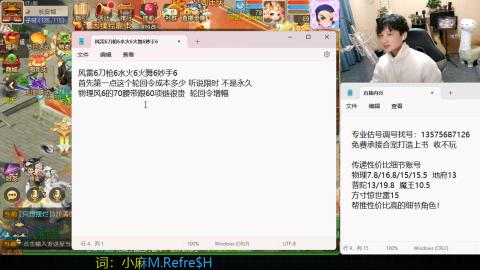 专业估号调号找号