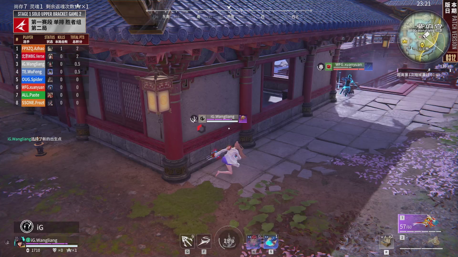 IG战队第一视角【2025永劫无间职业联赛秋季赛】