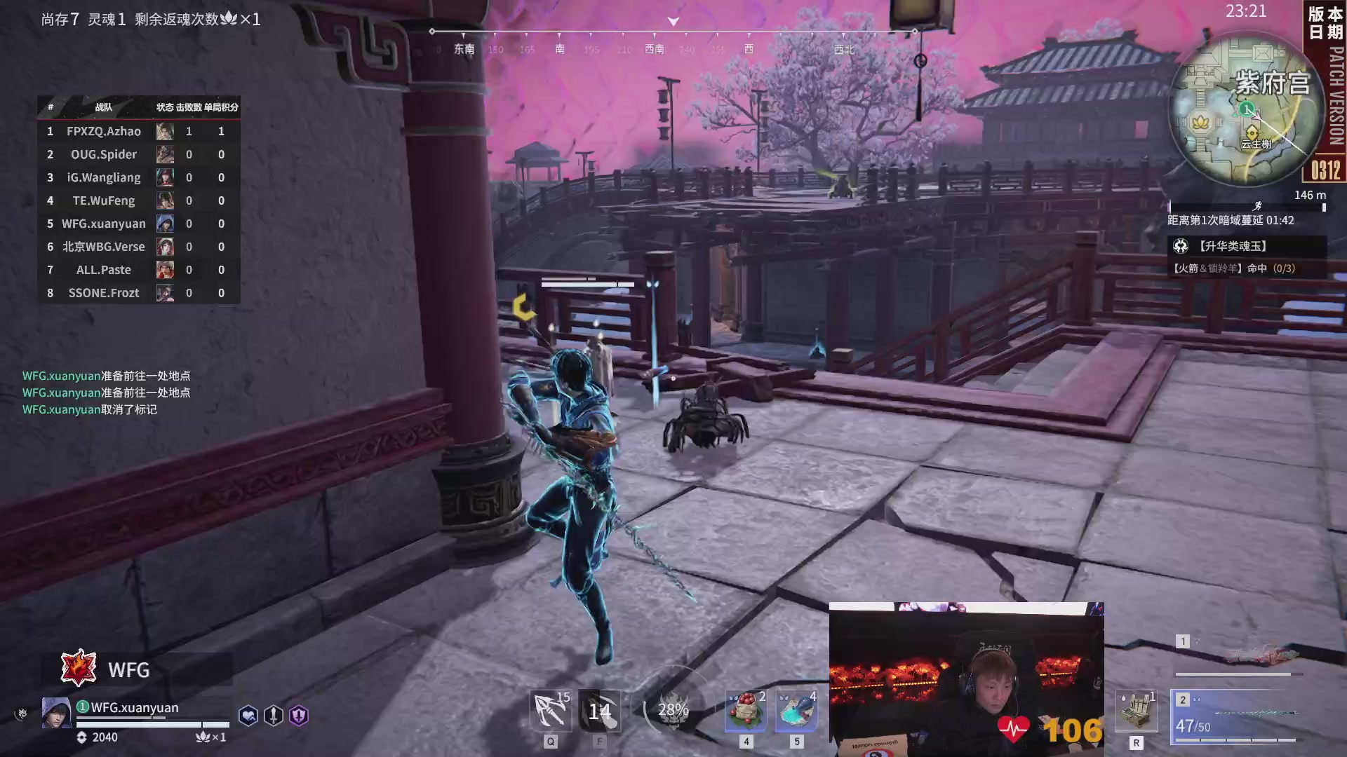 WFG战队第一视角【2025永劫无间职业联赛秋季赛】