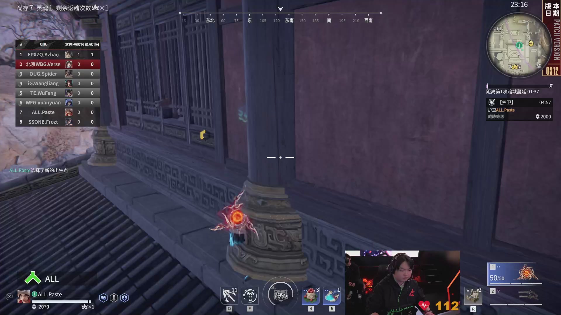 Alliance战队第一视角【2025永劫无间职业联赛秋季赛】