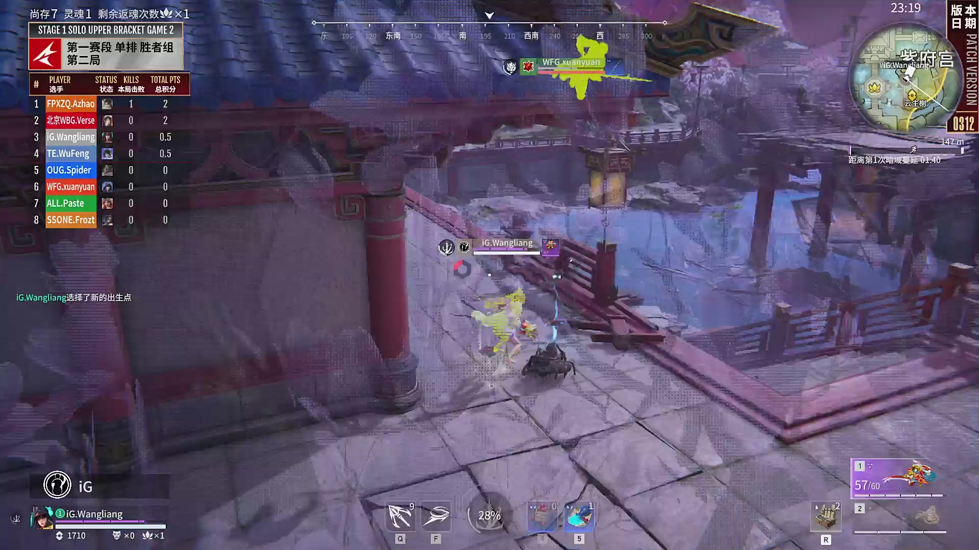 NBPL春季赛 单排 第一赛段 胜者组