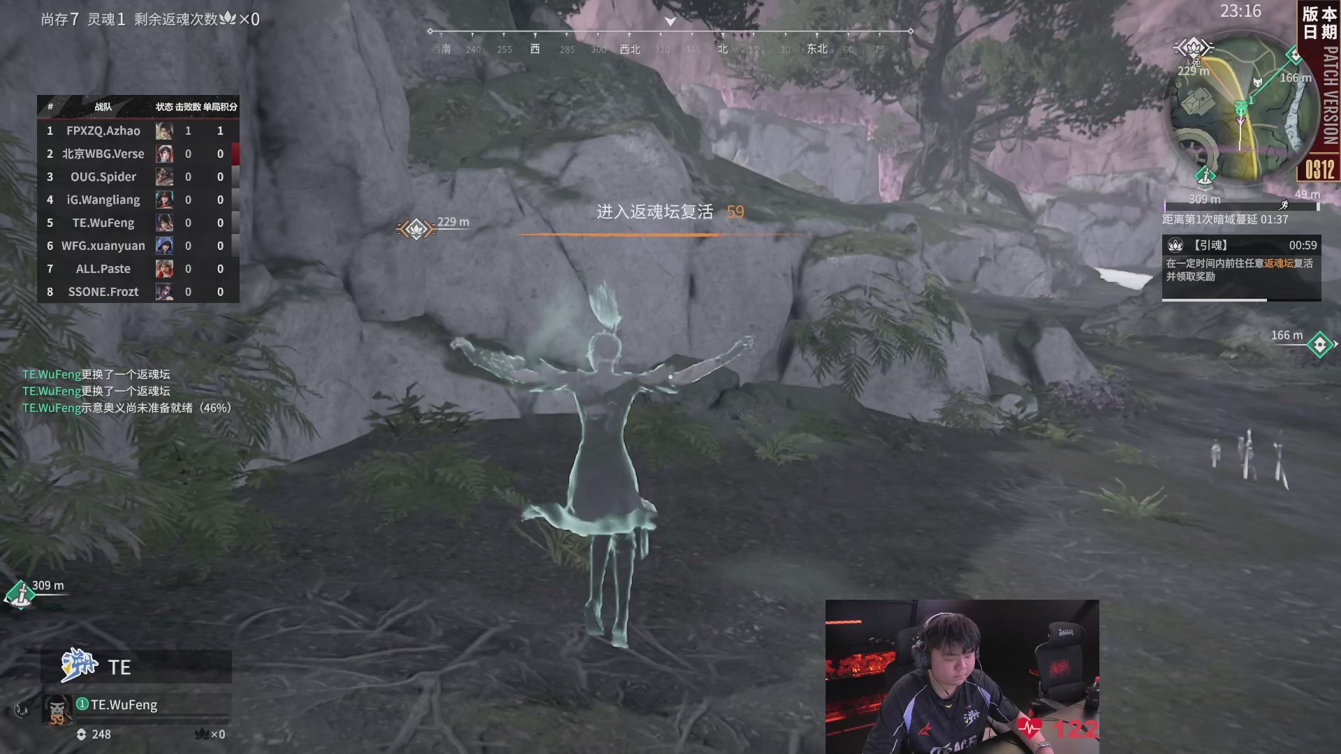 TE战队第一视角【2025永劫无间职业联赛秋季赛】