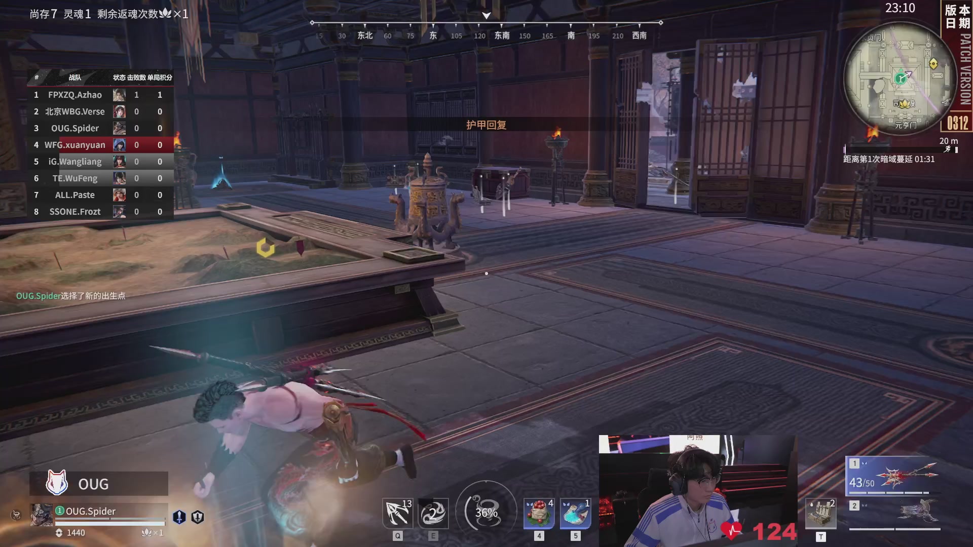 OUG战队第一视角【2025永劫无间职业联赛秋季赛】