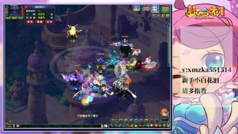 苜苜的梦幻日常109级