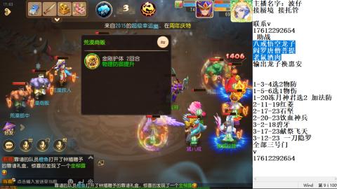 轻享服蜃境九转剑会天命之奕