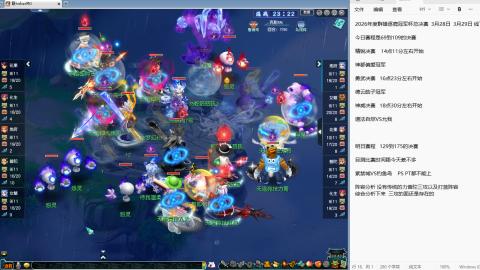 超级联赛小组赛！