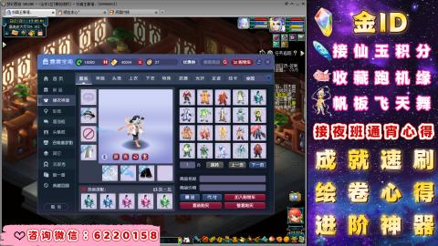 成就●心得●积分●进阶●神器●金ID