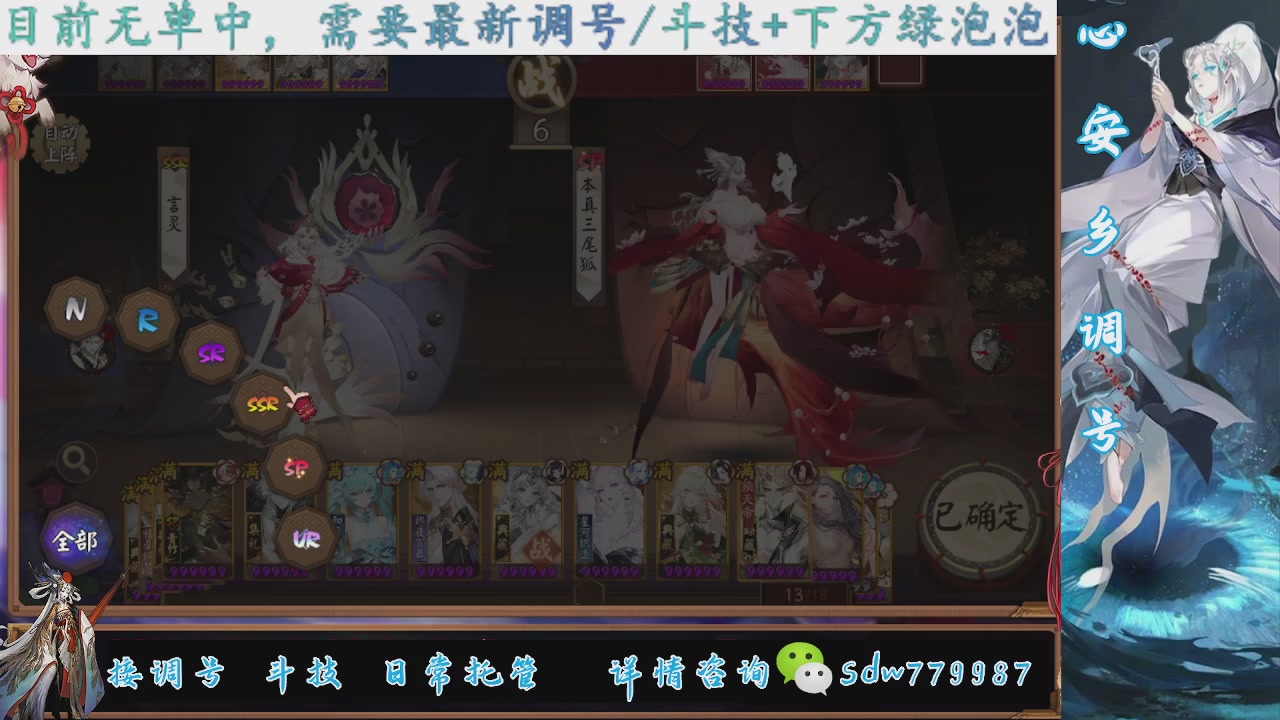 接调号|斗技|托管